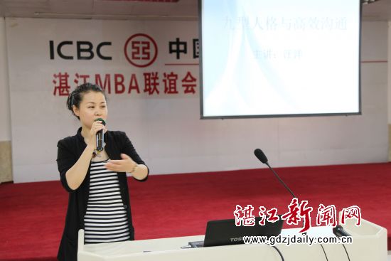 02-伟德国际1949手机版MBA湛江分教处主任陈志其介绍联谊会和读书会的情况(IMG_4493)