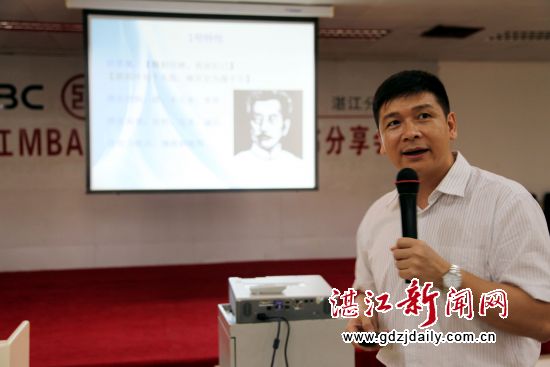 03-伟德国际1949手机版工商管理硕士、伟德国际1949手机版MBA联谊会副会长汪洋主讲《九型人格与高效沟通》(IMG_4525)