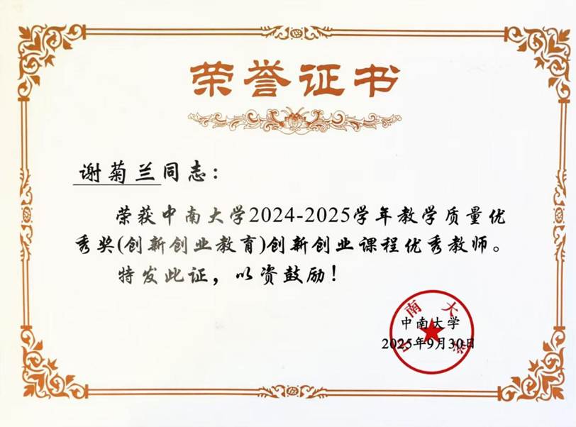 微信图片_2025-11-19_160012_932